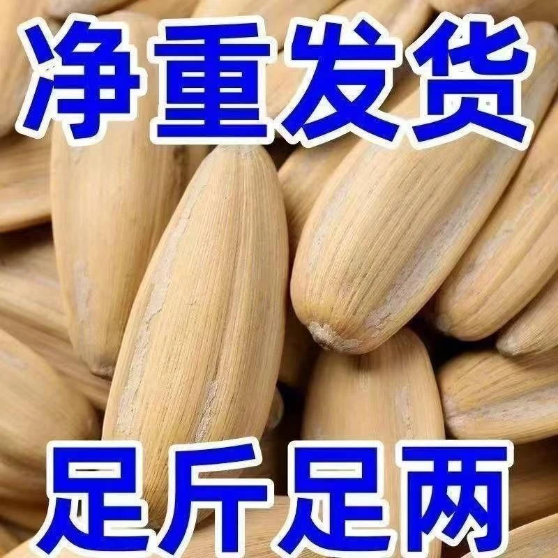 al·古法多味打手瓜子五香味葵花籽坚果炒货零食