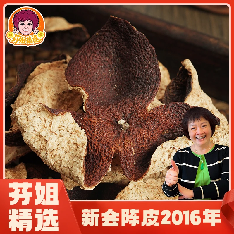 【每日靓汤】2016年圈枝茶坑大红皮（产地：茶坑）