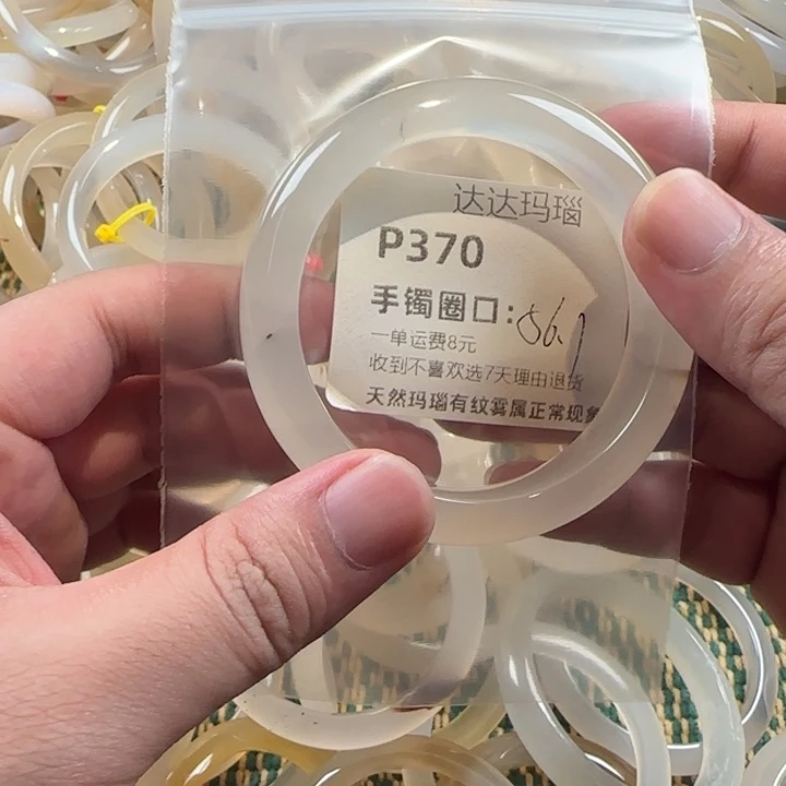 玛瑙/玉髓手镯未镶嵌