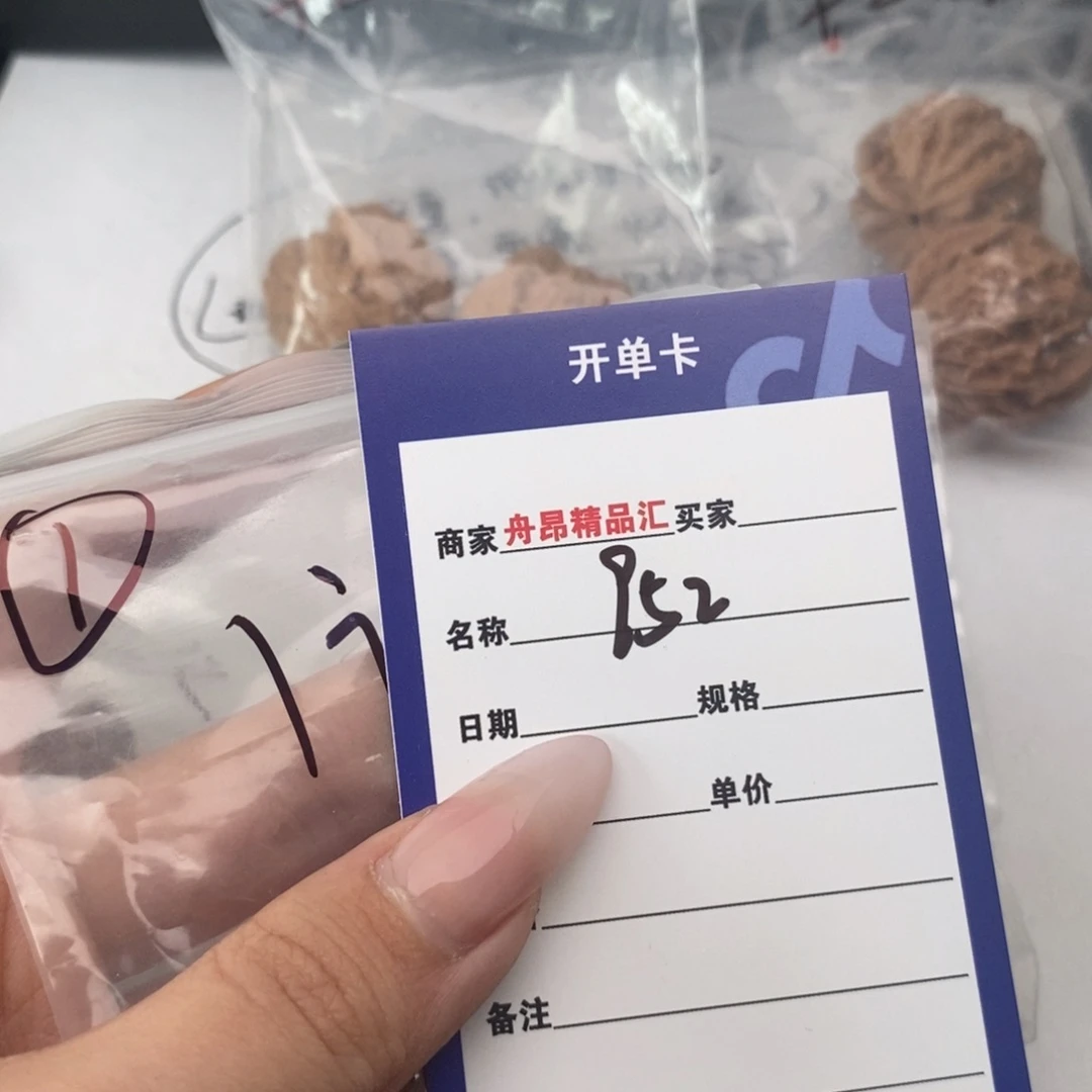 核桃手串/手链等**月952门头沟元宝一物一图