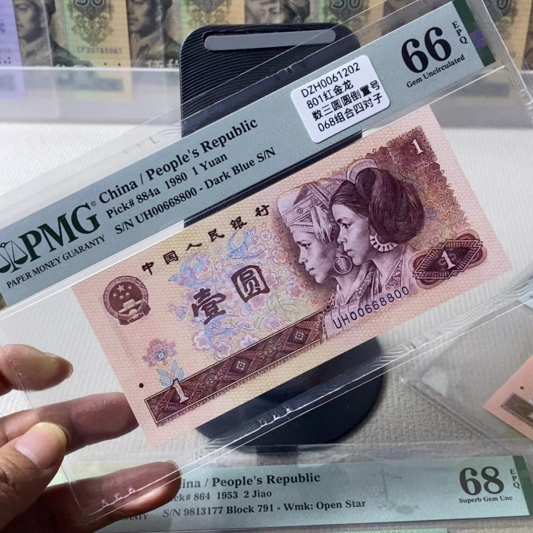 四版801数三圆圆倒置四对子