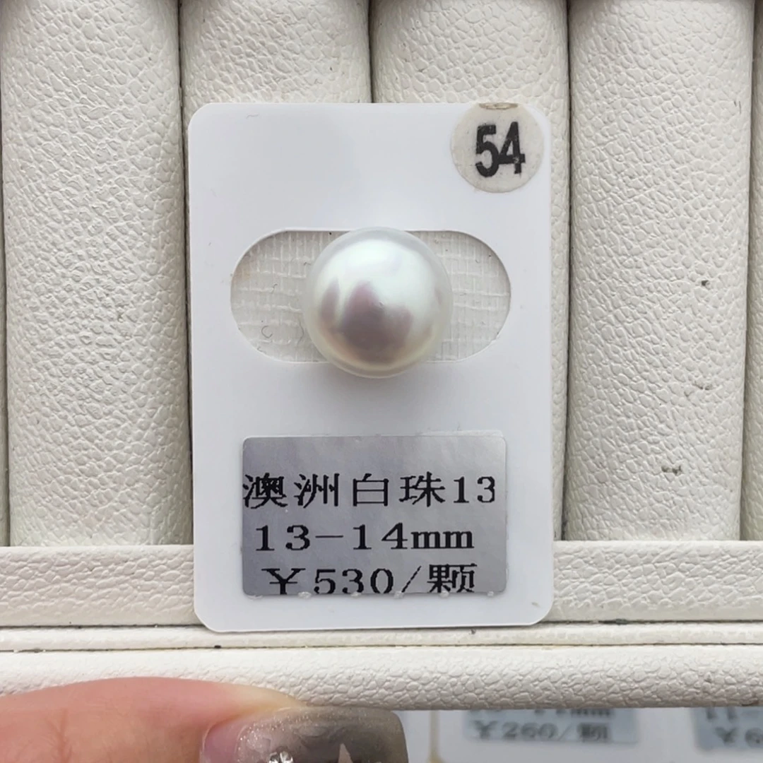 未镶嵌裸珠定制海水珍珠澳白13-14