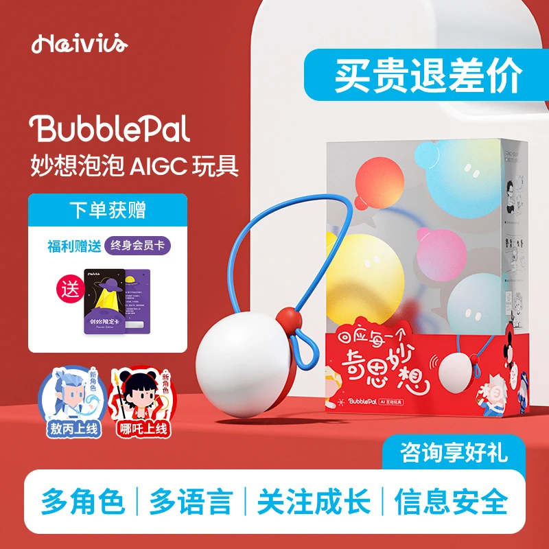 haiviviBubblePal巴波泡AIGC智能对话玩具早教益智互动故事机