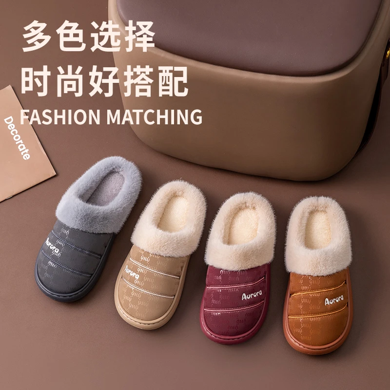 2025新款家居棉拖鞋家用秋冬季厚底室内防水保暖大码拖鞋