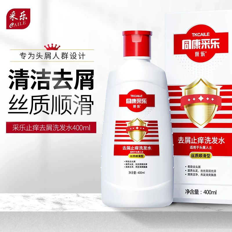 采乐酮康滋养秀发去屑止痒洗发水丝质顺滑型深层清洁柔顺飘逸柔润