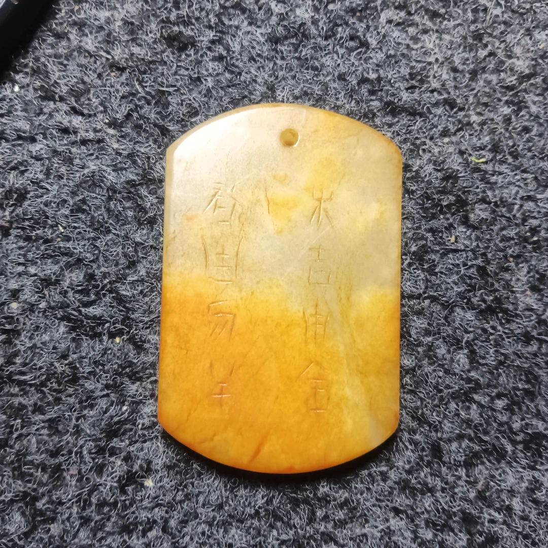 和田玉旧藏吊坠挂件