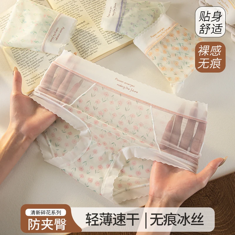 花间碎影~日系蕾丝女士内裤透明网纱聚乳酸内裆中腰女士三角短裤