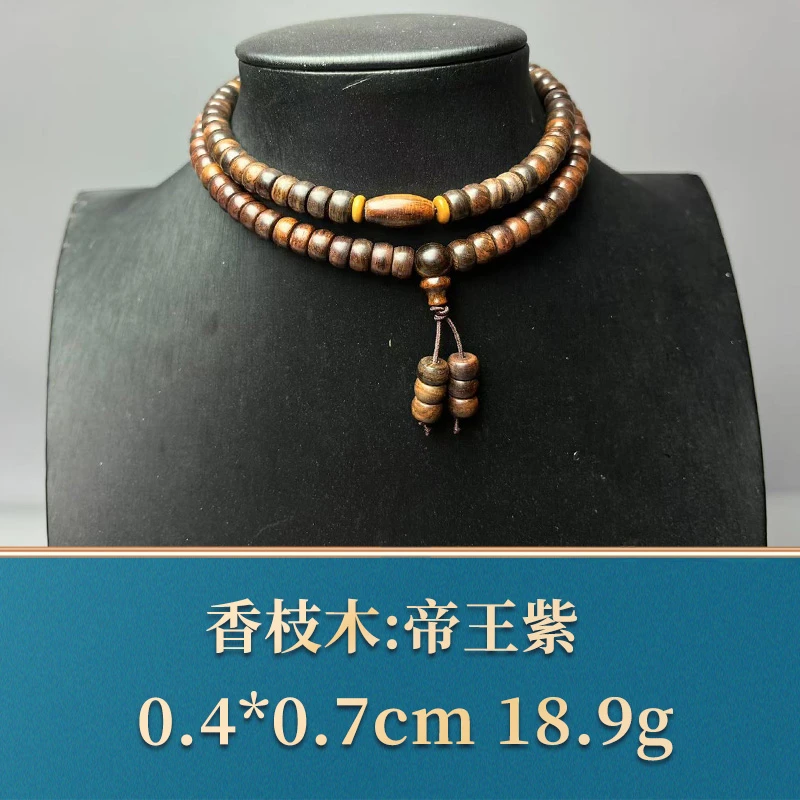 艺守50582 帝王紫 香枝木