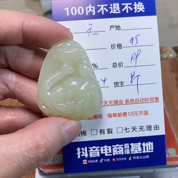 和田玉挂件未镶嵌@****天