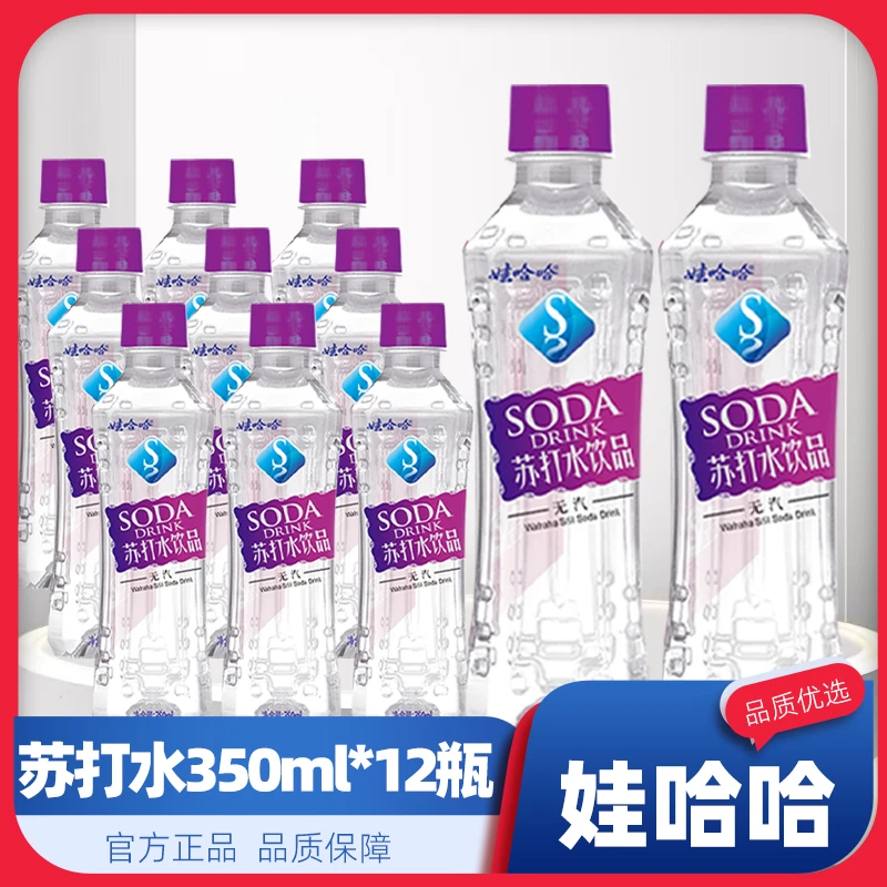 【12瓶】娃哈哈苏打水350ml装口感丰富追剧好搭档享受惬意休闲时光