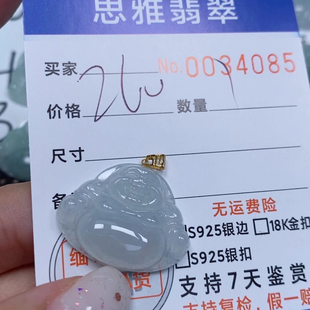 颈饰未镶嵌翡翠天然缅甸翡翠
