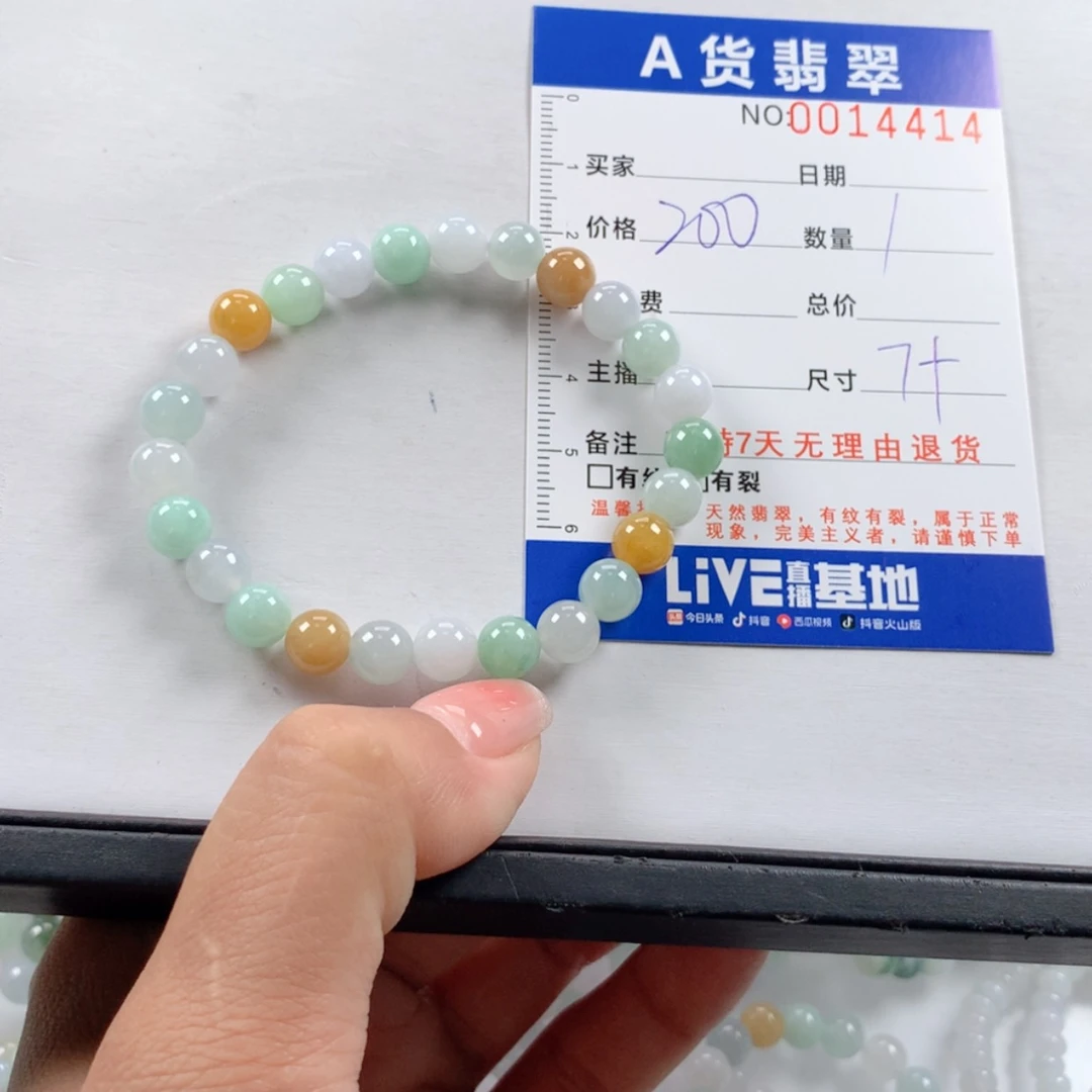 【闪购商品】未镶嵌手链翡翠多样性发货
