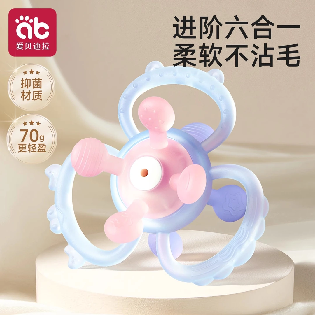 爱贝迪拉曼哈顿手抓球牙胶可咬婴儿玩具硅胶手摇铃3到6个月0一1岁