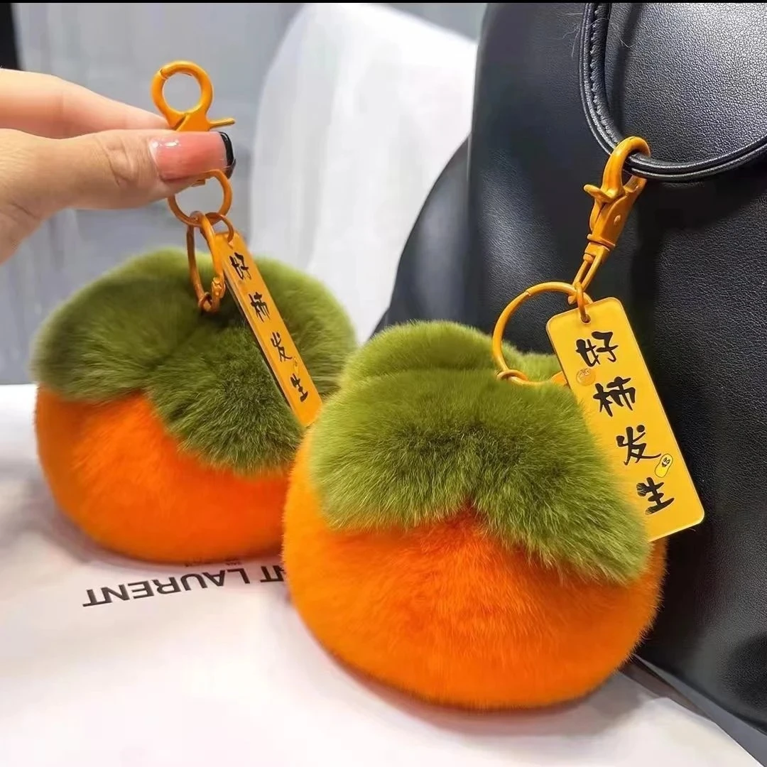 大吉大利新年快乐兔毛可爱柿子挂件包包汽车钥匙扣毛绒球挂饰礼物