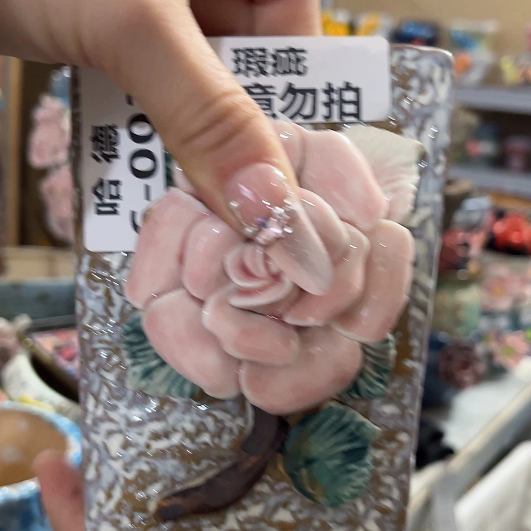 【闪购商品】红陶瑕疵603