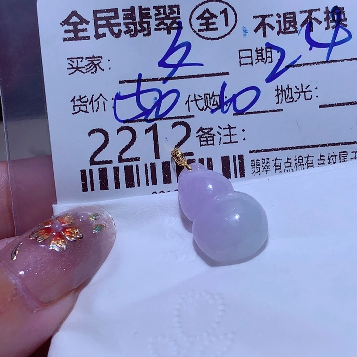 啊****翡翠未镶嵌颈饰这