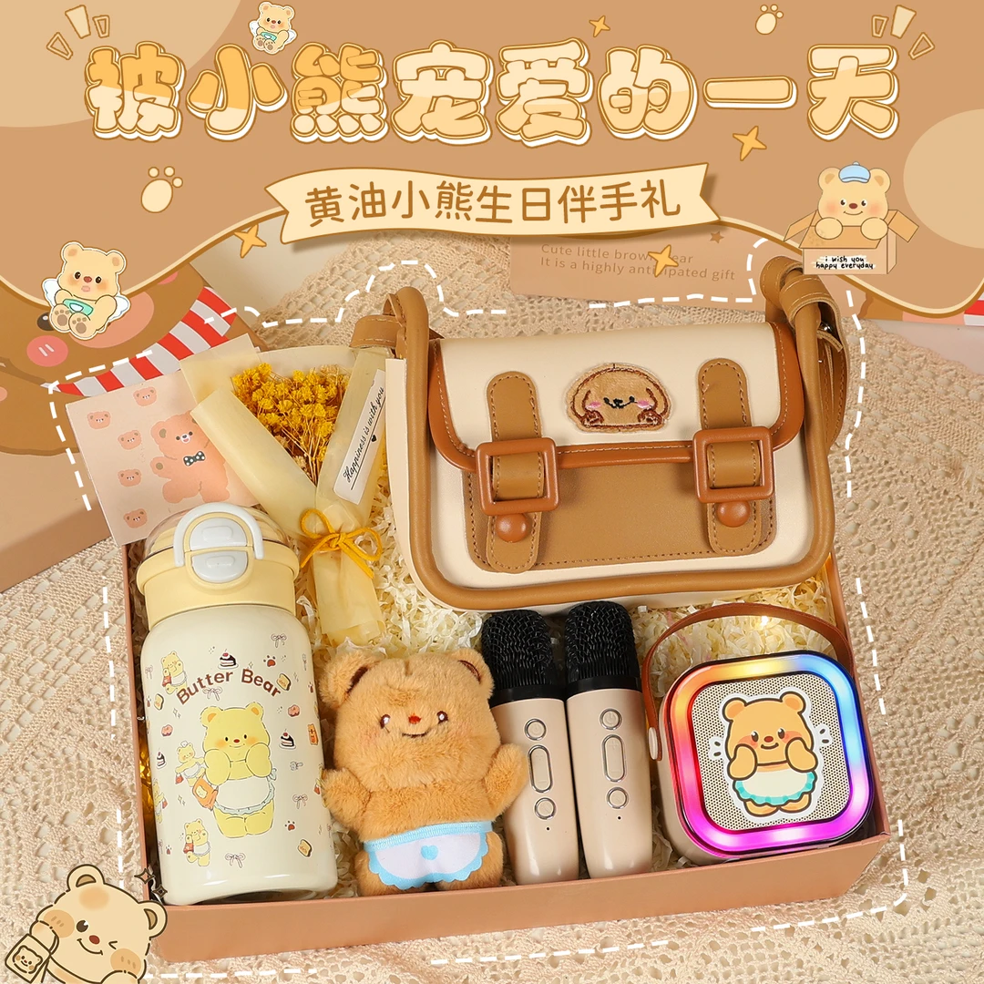 新年礼物黄油小熊生日礼物送儿童朋友实用入冬四件套小众惊喜礼物