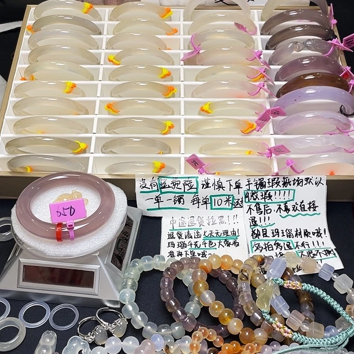 与****玛瑙/玉髓合金手镯