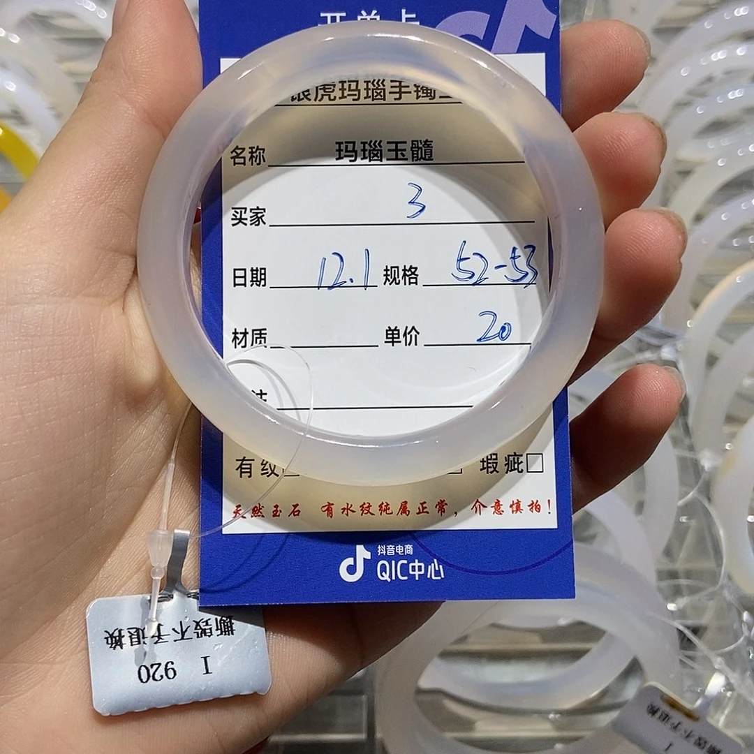 玛瑙/玉髓未镶嵌手镯