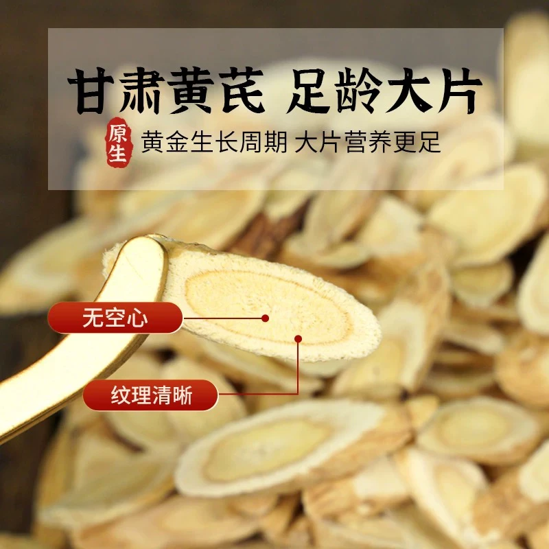 甘肃上品特级黄氏北芪