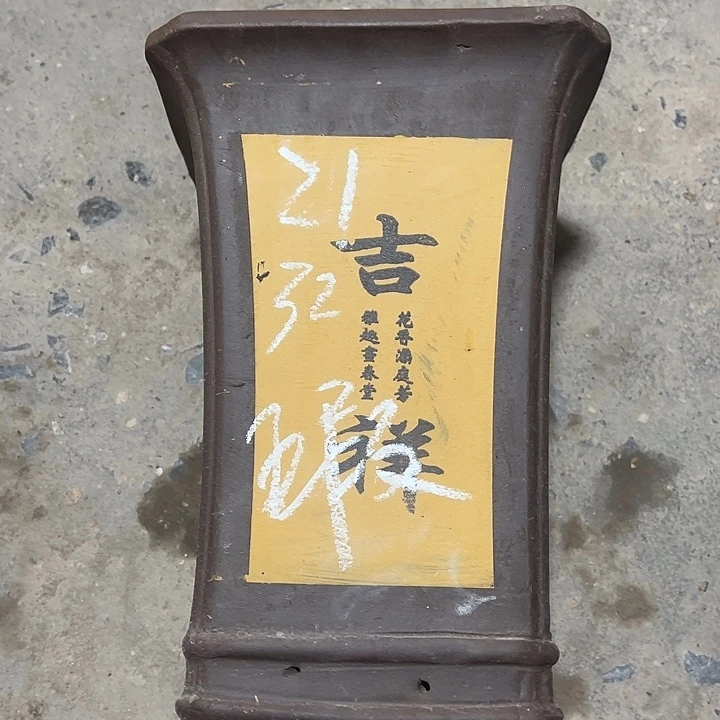 紫砂工艺厂……紫砂工艺厂……紫砂