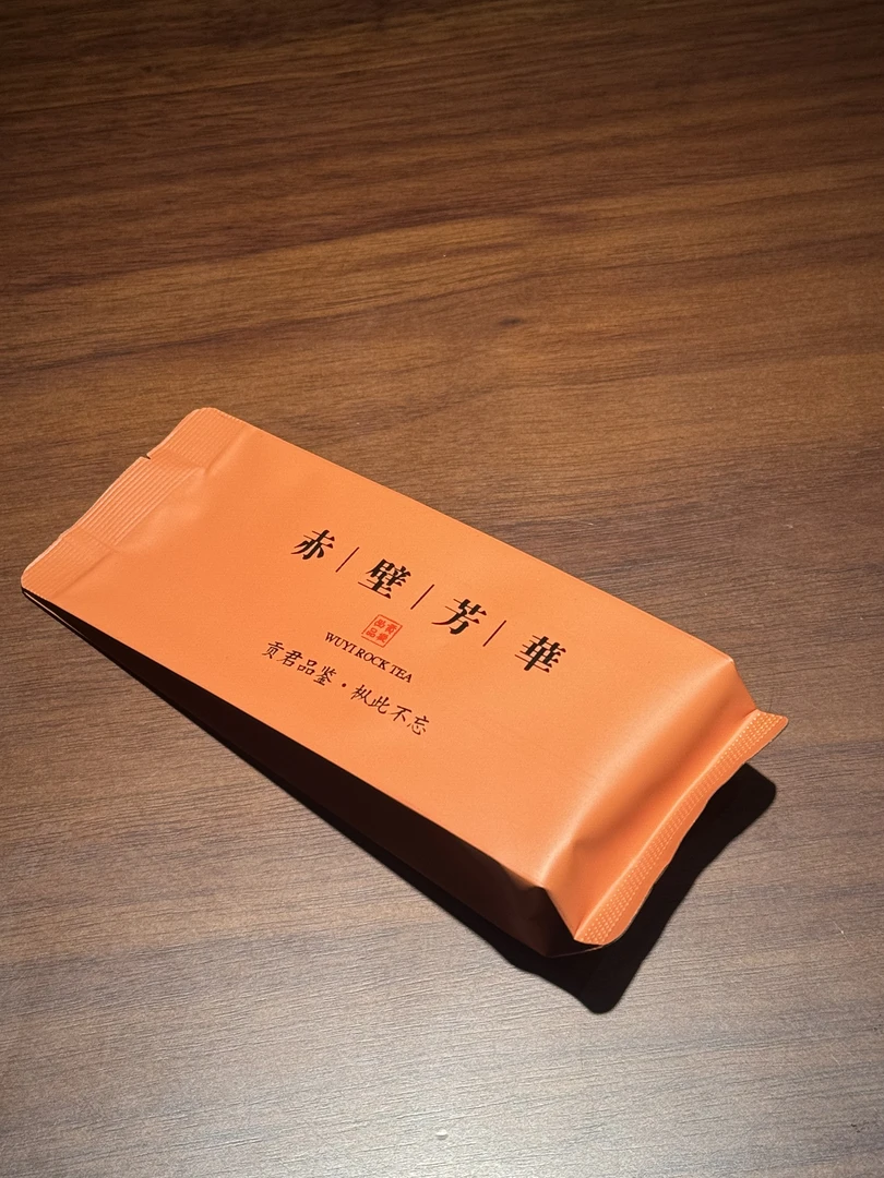 赤壁芳华  赤壁霞光自芳华  三坑二涧 核心山场