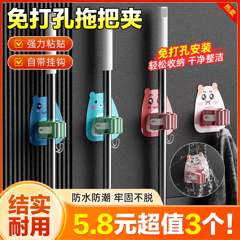 【拍一发3】免打孔拖把架家用好物强力挂钩挂钩免打孔拖把卫生间