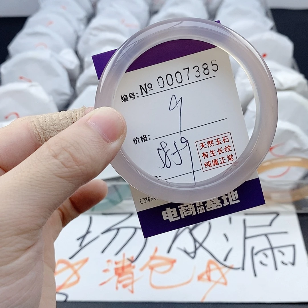 手镯玛瑙/玉髓未镶嵌7385