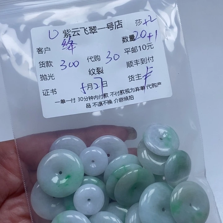 翡翠未镶嵌颈饰绛*天然翡翠