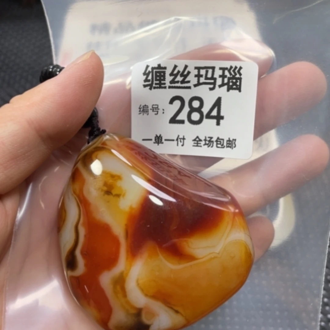 【闪购商品】玛瑙/玉髓颈饰未镶嵌