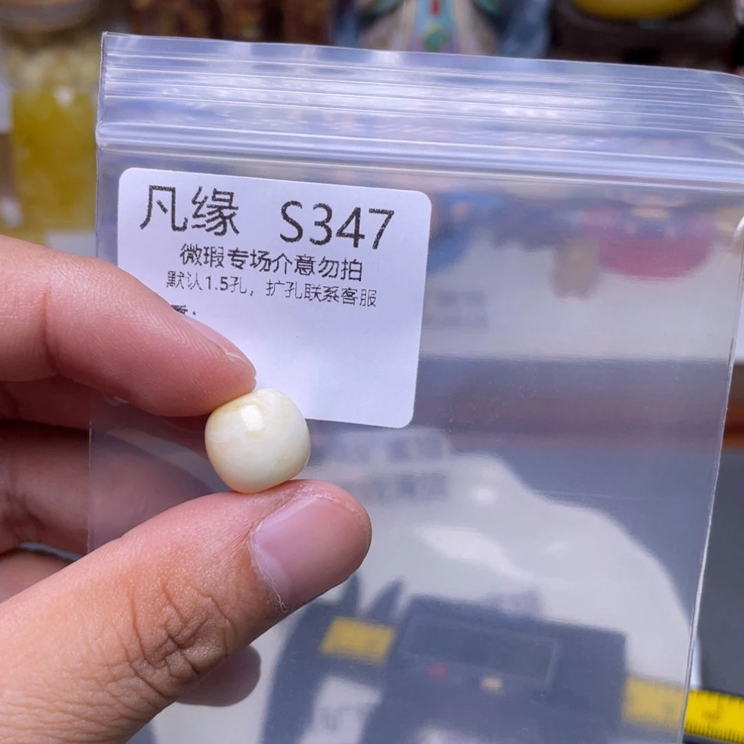 未镶嵌琥珀珠宝奇石