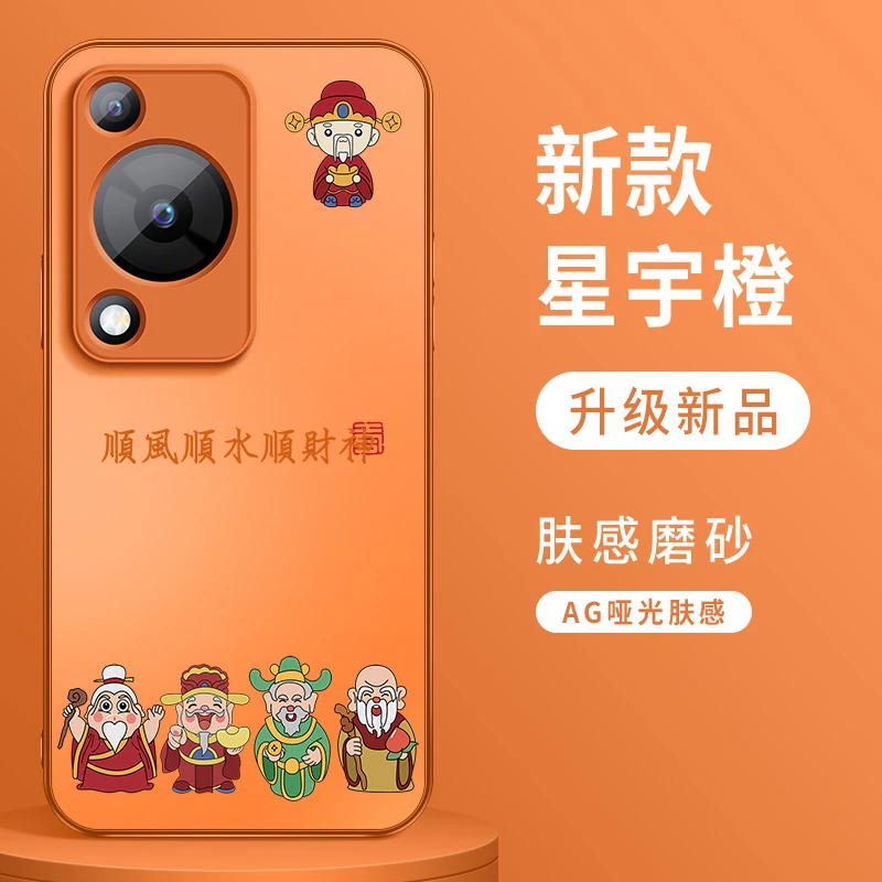 适用华为畅享70x手机壳新款70s高级保护套女pro顺财神红z软外壳