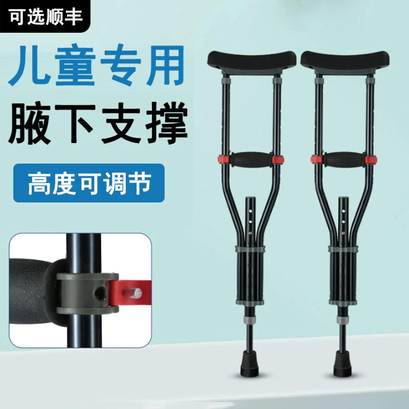 雅德儿童拐杖骨折家用双拐残疾人助步器可伸缩调节辅助医用腋拐
