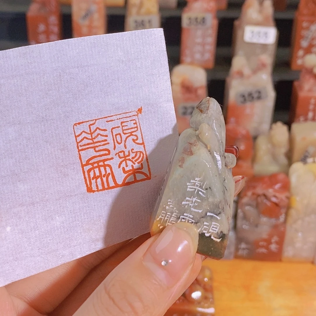 昌化石印石0914。