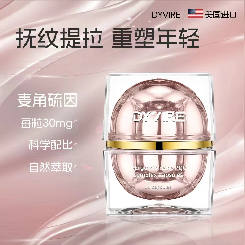 【逆时光御龄】全球购DYVIRE小银瓶麦角硫因PQQ双效奢养奇迹胶囊