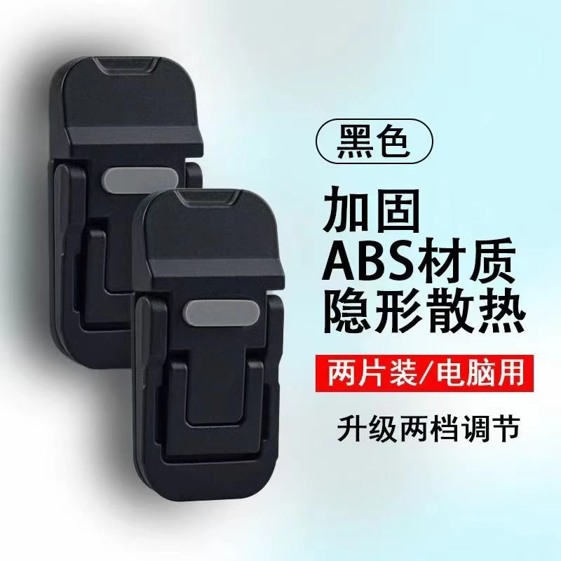 笔记本电脑隐形支架便携桌面增高脚垫粘贴底座小巧支撑架子倾斜