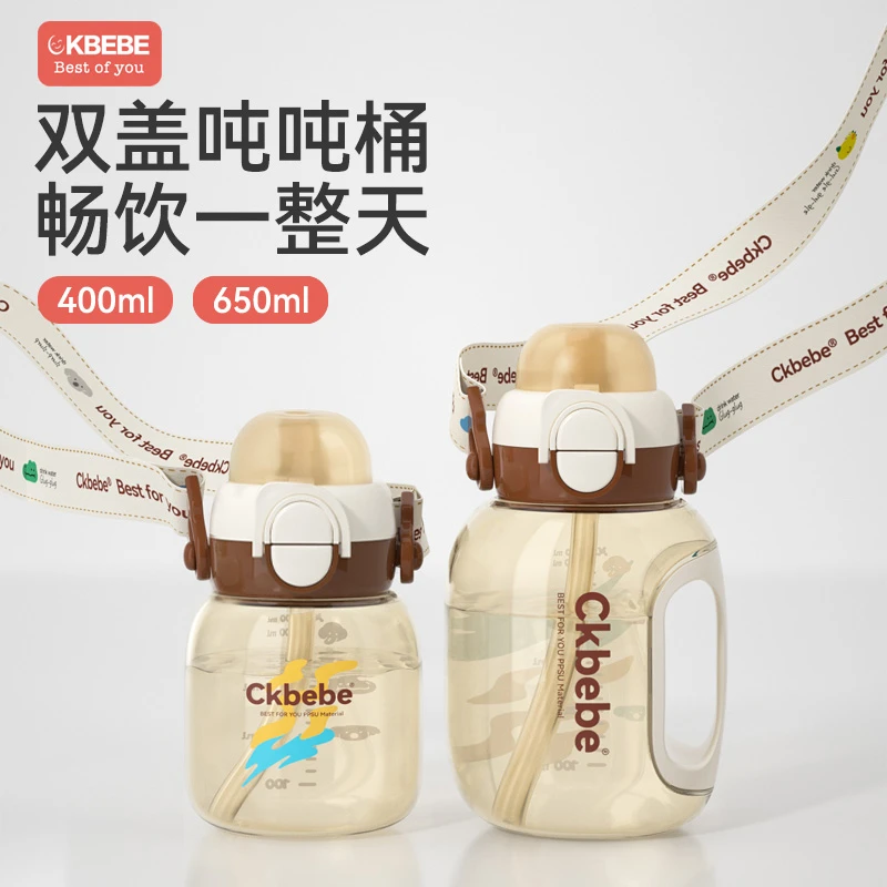 CKbebe【1-18岁】吨吨杯直饮吸管杯户外大容量儿童水杯上学用耐摔