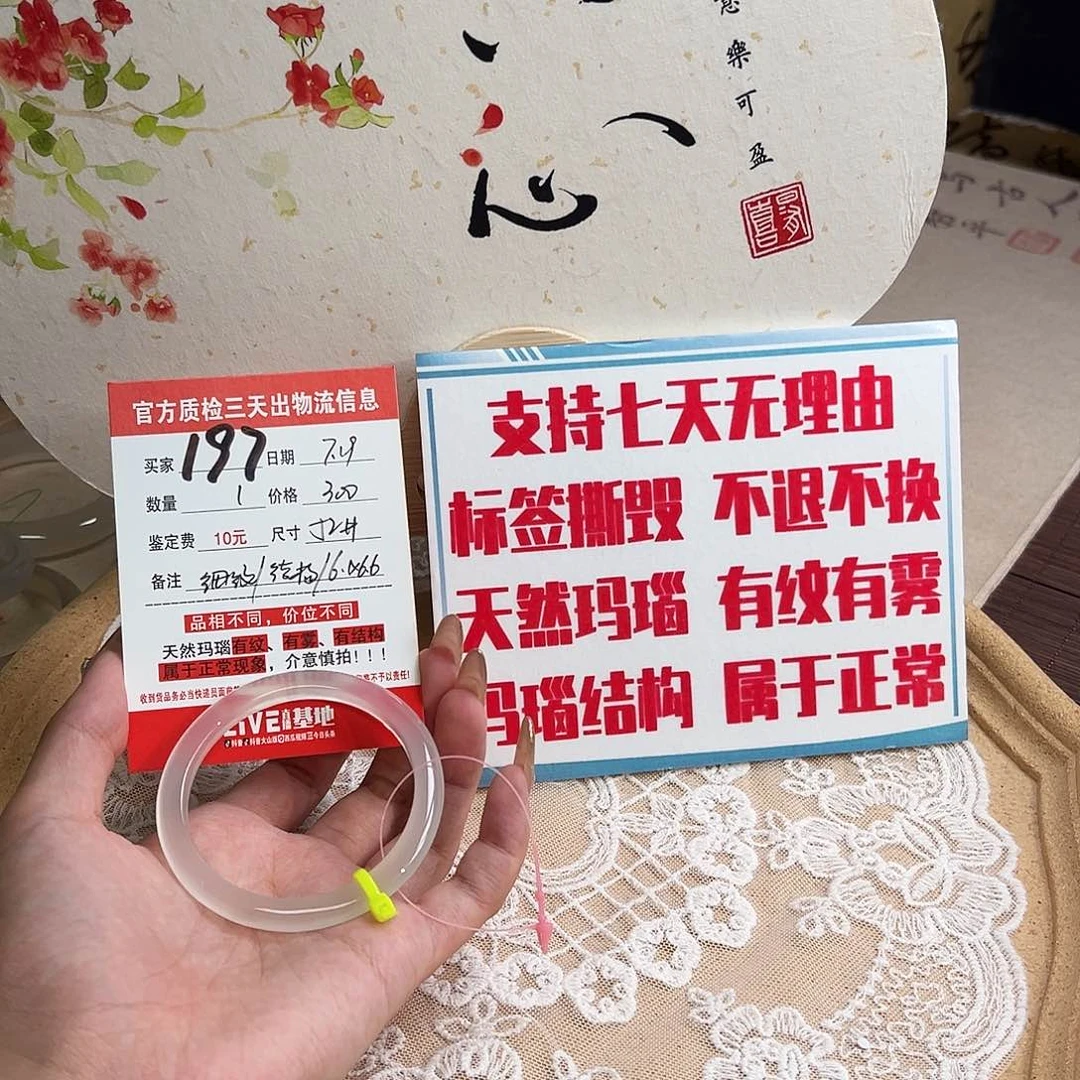 玛瑙/玉髓手镯未镶嵌一*