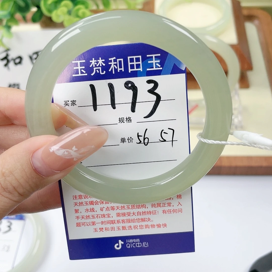 【闪购商品】未镶嵌手镯和田玉
