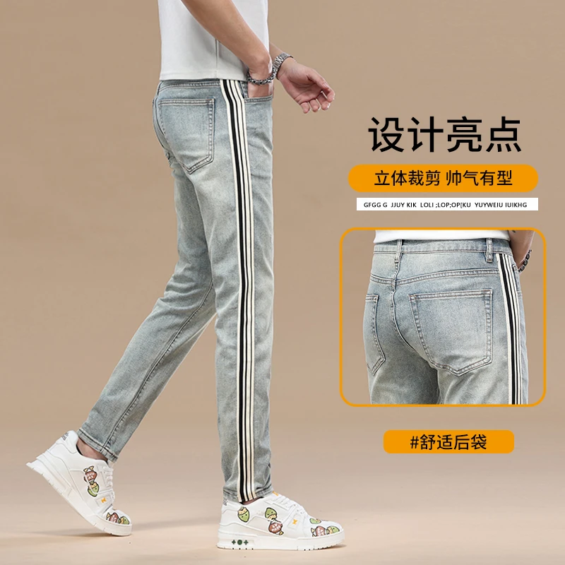 2025秋季新款牛仔裤男修身小直筒弹力时尚潮流高端浅蓝色条纹长裤