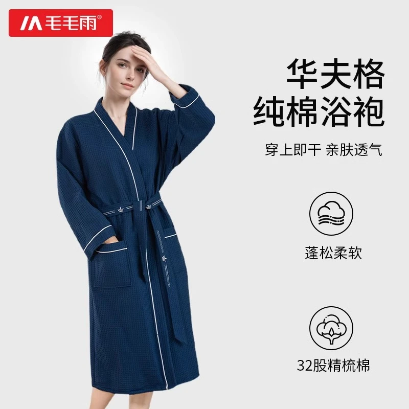 毛毛雨华夫格浴袍女吸水速干成人纯棉酒店男浴巾毛巾料情侣睡袍秋