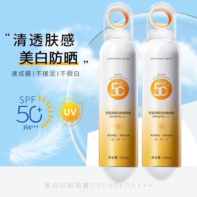 小光圈SPF50+防晒霜夏日高倍防紫外线防汗清爽不假白防护喷雾学生