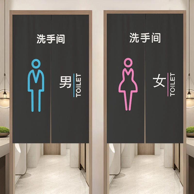 定制男女卫生间门帘商用洗手间遮挡帘饭店学校公共厕所专用布帘子