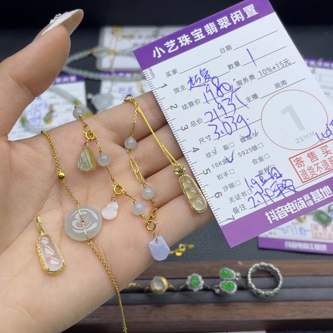 颈饰18K金镶嵌翡翠多样性发一件