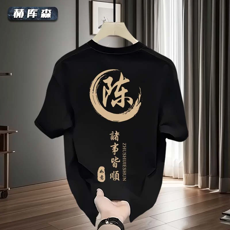 赫库森中国风潮流文字创意图ins男女百搭宽松圆领上衣T恤纯棉短袖