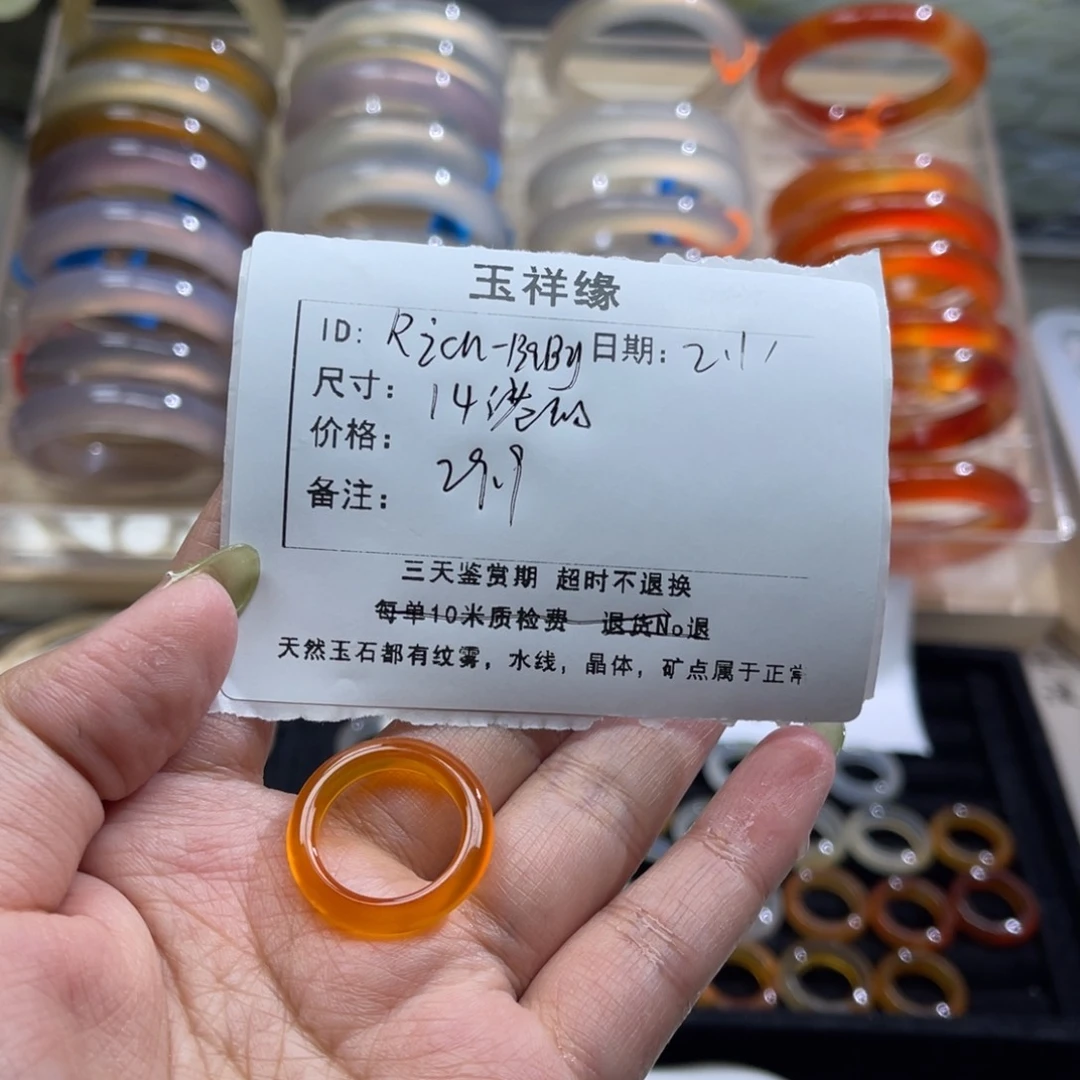 玛瑙/玉髓戒指未镶嵌