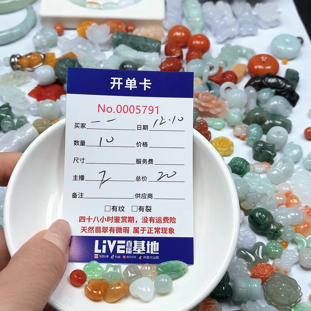 一***一翡翠未镶嵌颈饰668999