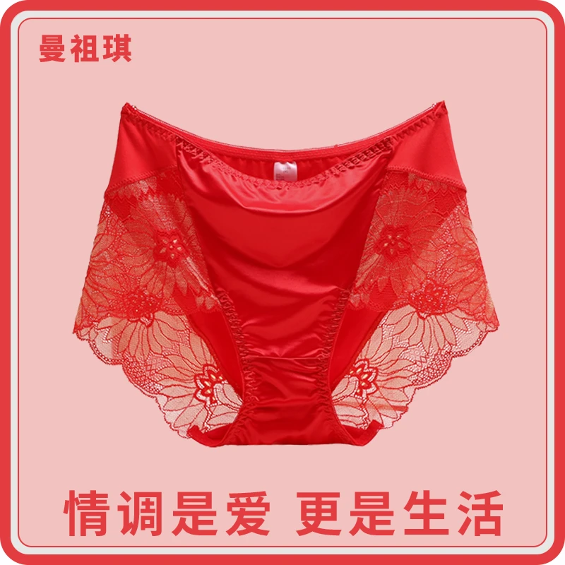 【高端礼盒装】曼祖琪新款蕾丝内裤女士透气性感大码中腰红色本命年