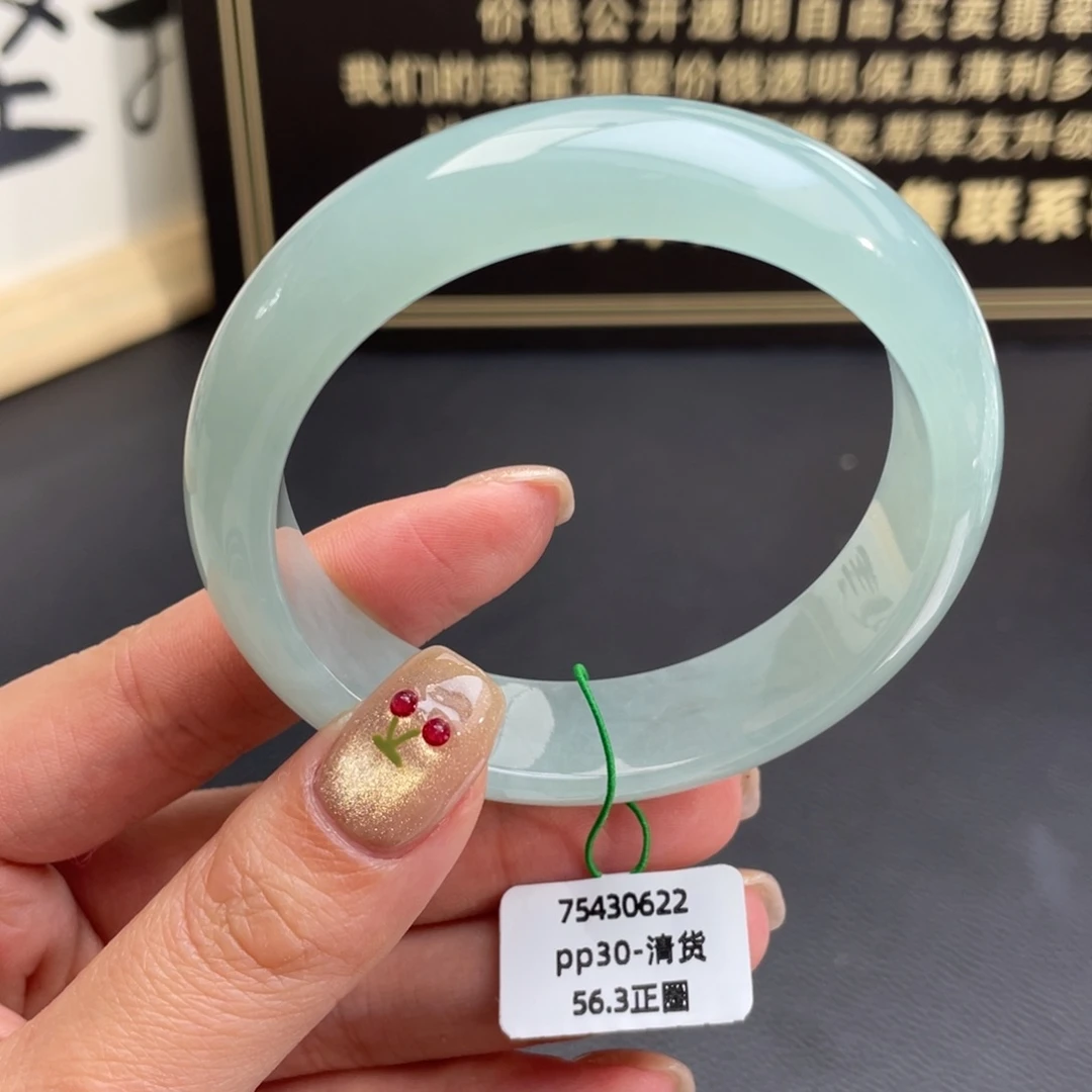 翡翠未镶嵌手镯正圈56.3冰川蓝 完整度高