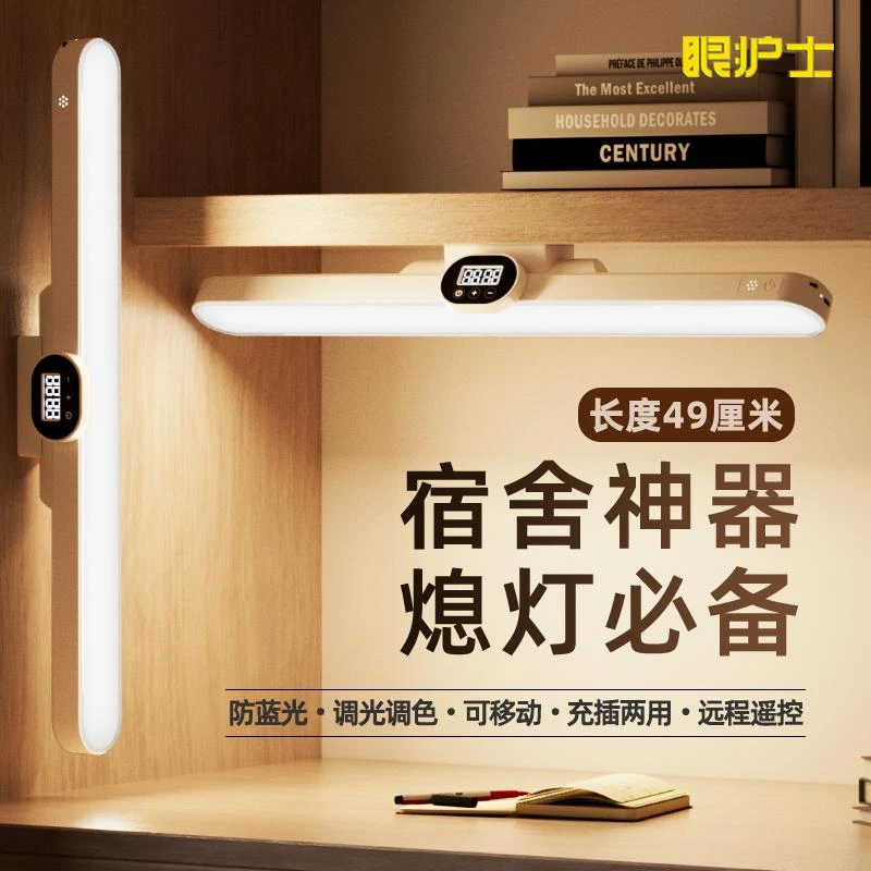 眼护士台灯护眼学习专用宿舍大学生充电磁吸led酷毙灯床上阅读灯